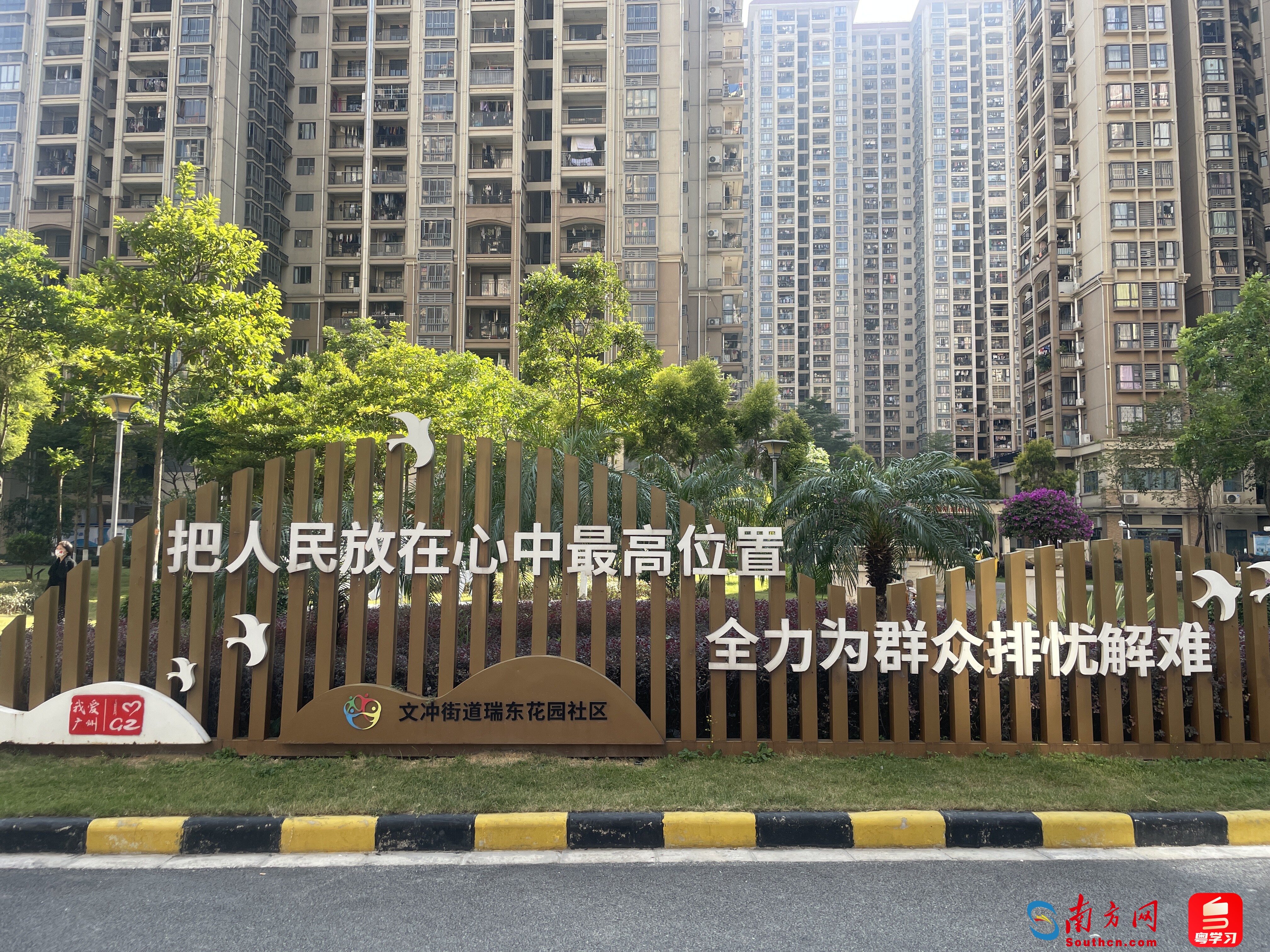 瑞东花园小区一角