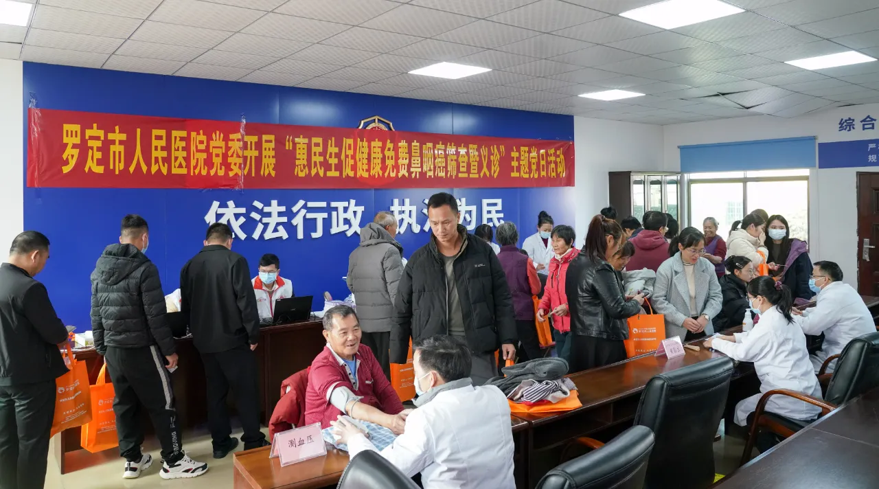 云浮罗定市人民医院开展鼻咽癌义诊活动