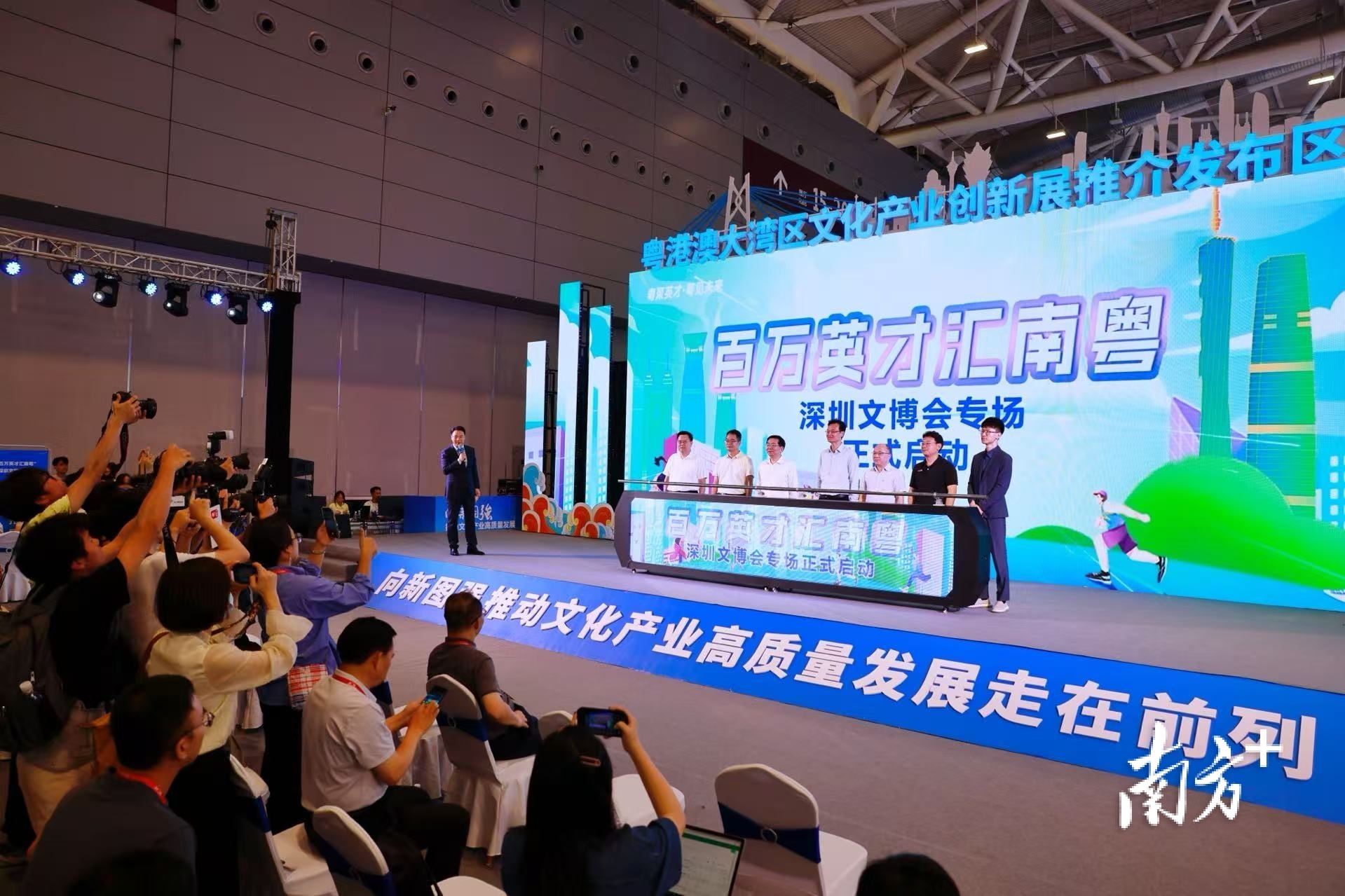 5月23日,“百万英才汇南粤”深圳文博会专场在深圳启动。(摄影:梁钜聪)