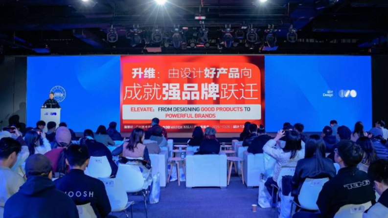 青年设计新星集结，“设计100”广美启航！