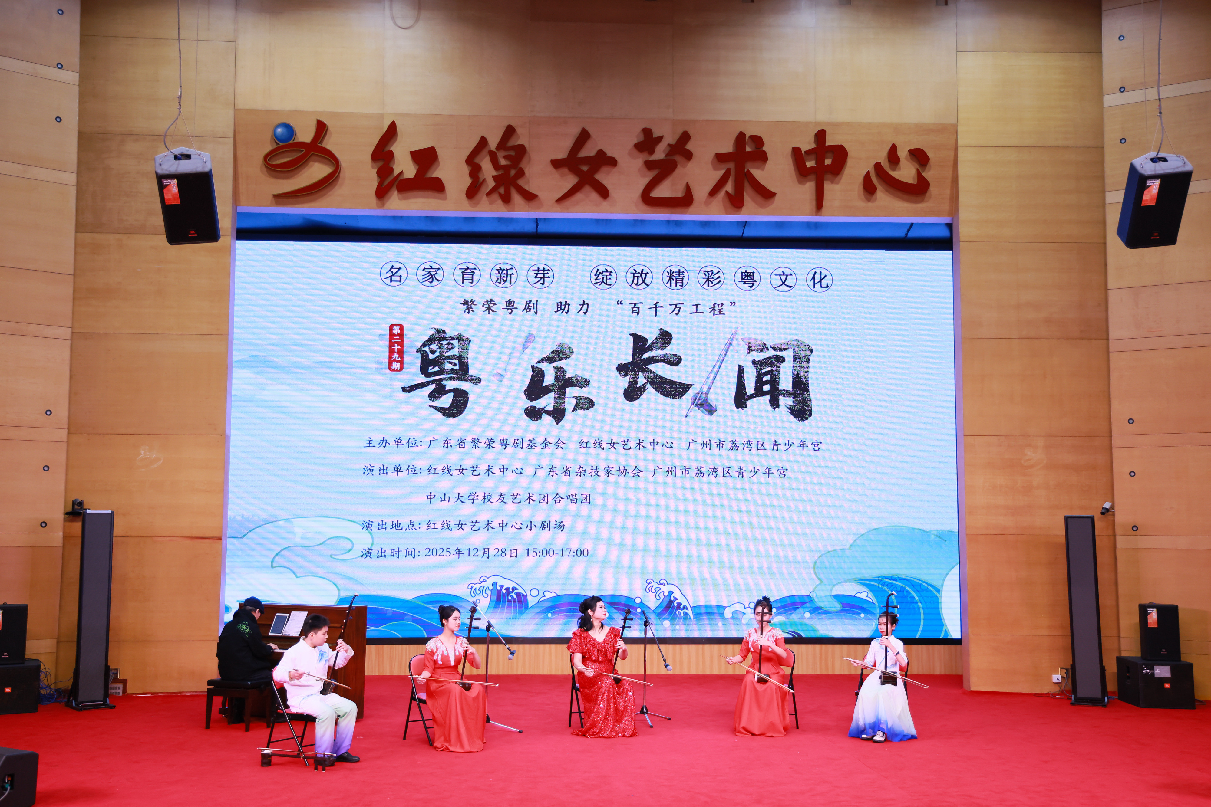 黄江琴与学生联袂演奏