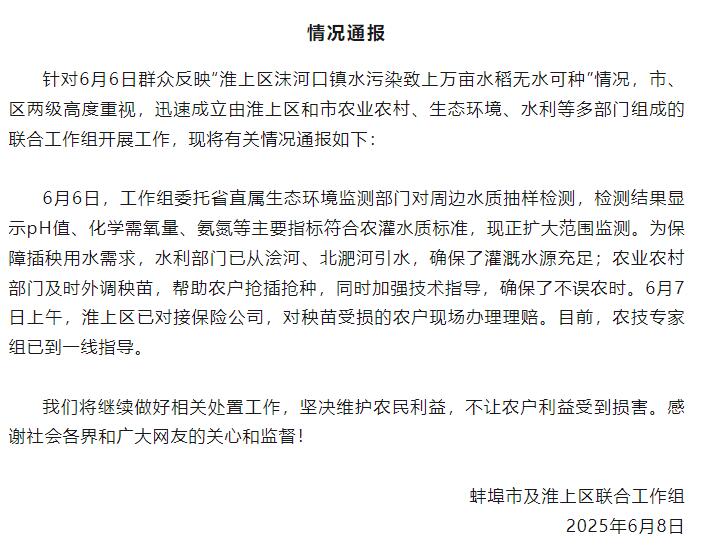 图源：“蚌埠日报”微信公众号