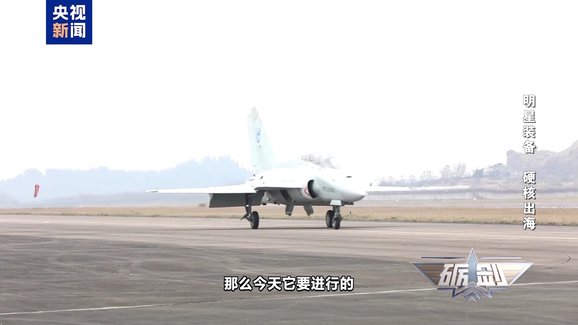 中国战机，实力“圈粉”全球客户