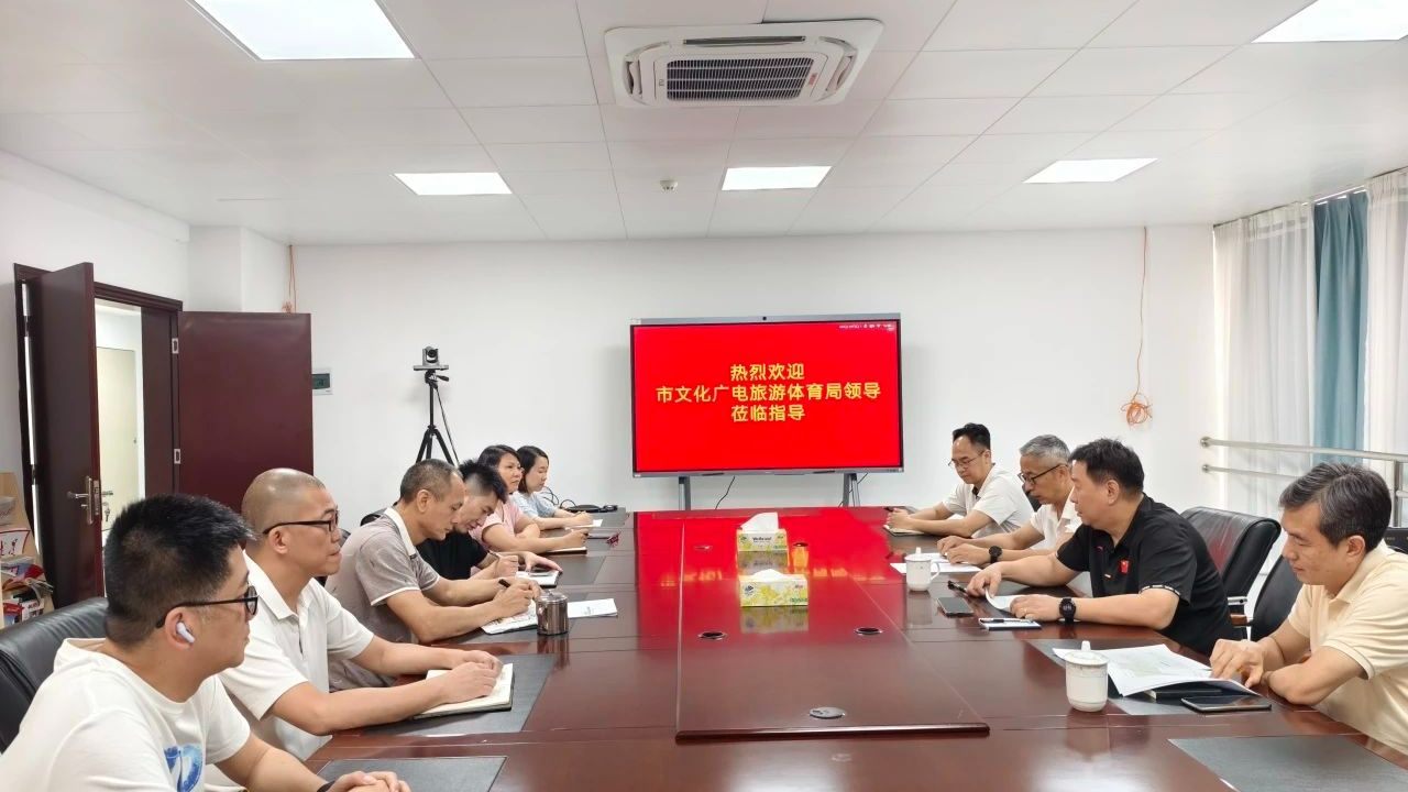 东莞市文广旅体局一行到东莞体彩中心开展专题调研