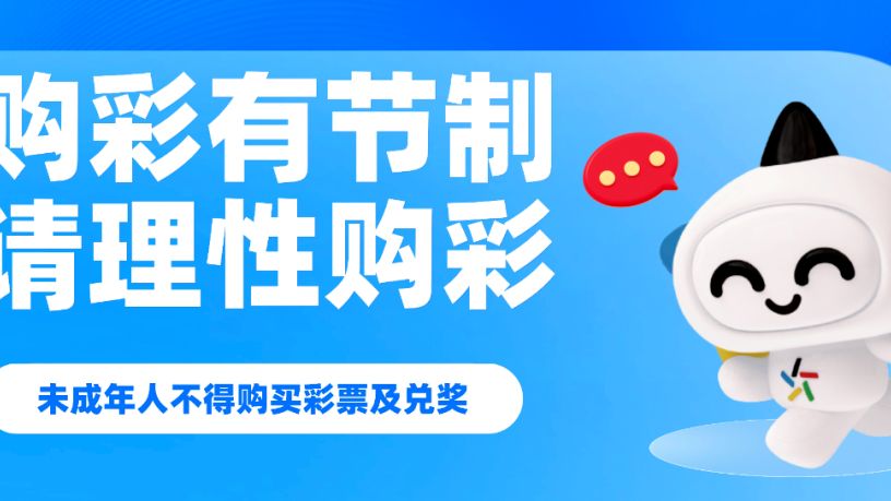 超级大乐透2500万元营销活动圆满结束
