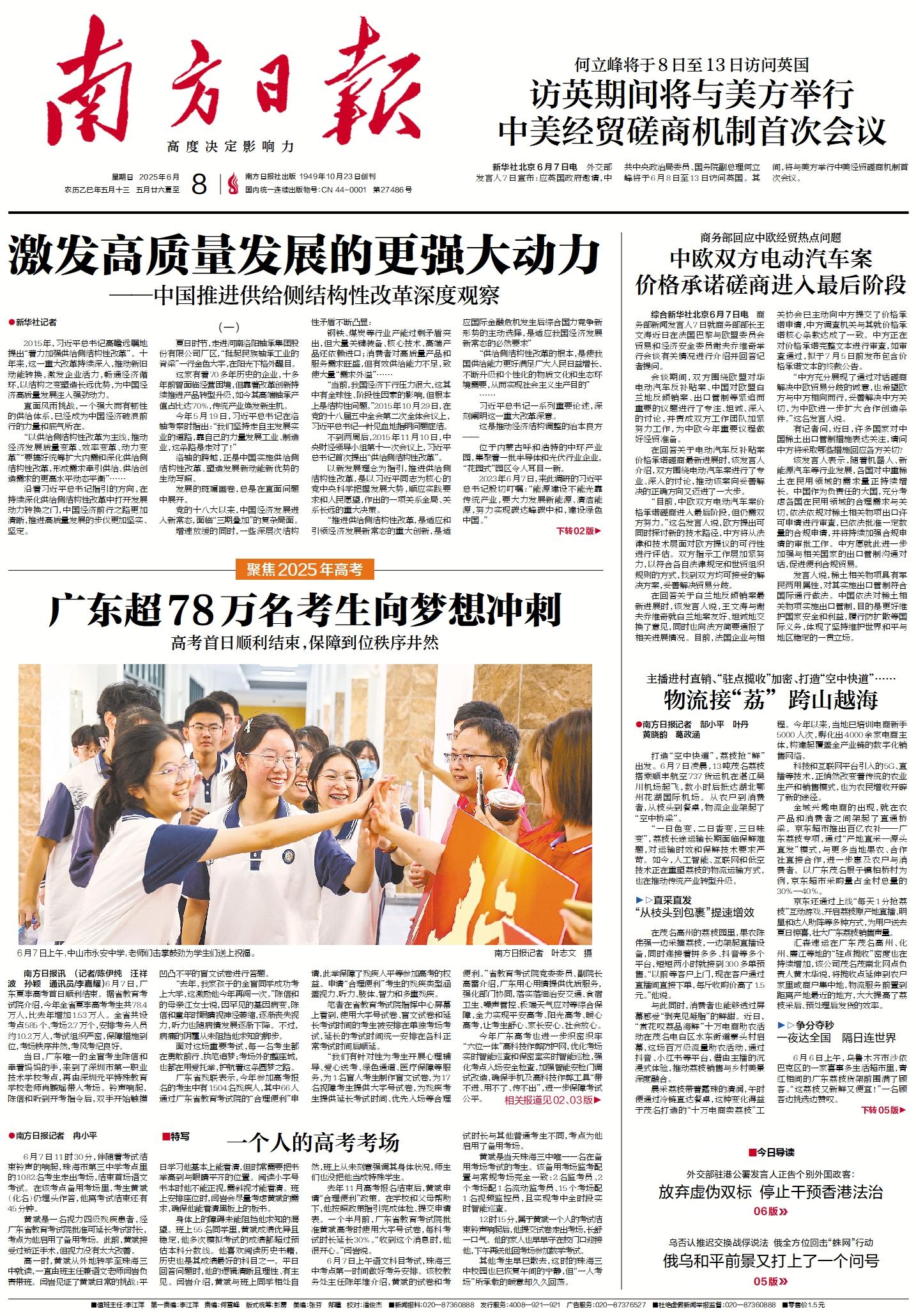 2025-06-08 封面