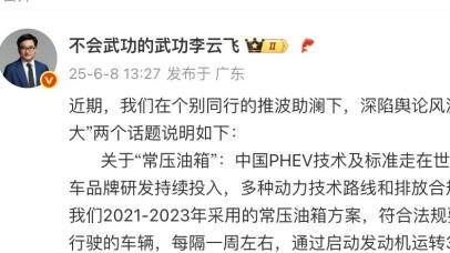比亚迪再次回应“车圈恒大”“常压油箱”