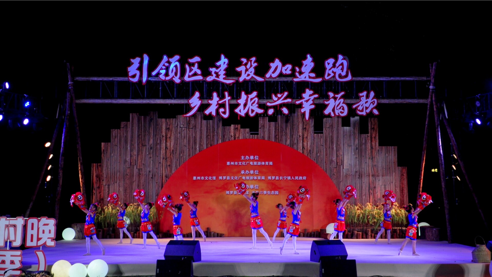 Performance venue. (Photo by correspondent)
