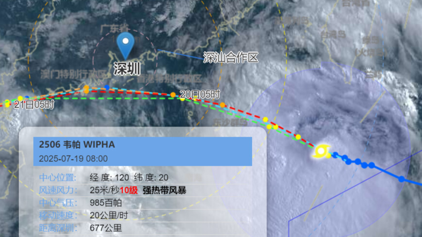 深圳发布台风蓝色预警信号 19日夜间起全市有暴雨