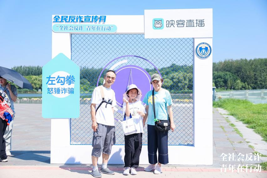 （图：群众在映宇宙反诈展位参与互动）