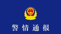 18岁男子无证驾驶并顶撞、拖带二人后逃逸!警方通报:已被刑拘 18岁男子无证驾驶并顶撞、拖带二人后逃逸!警方通报:已被刑拘