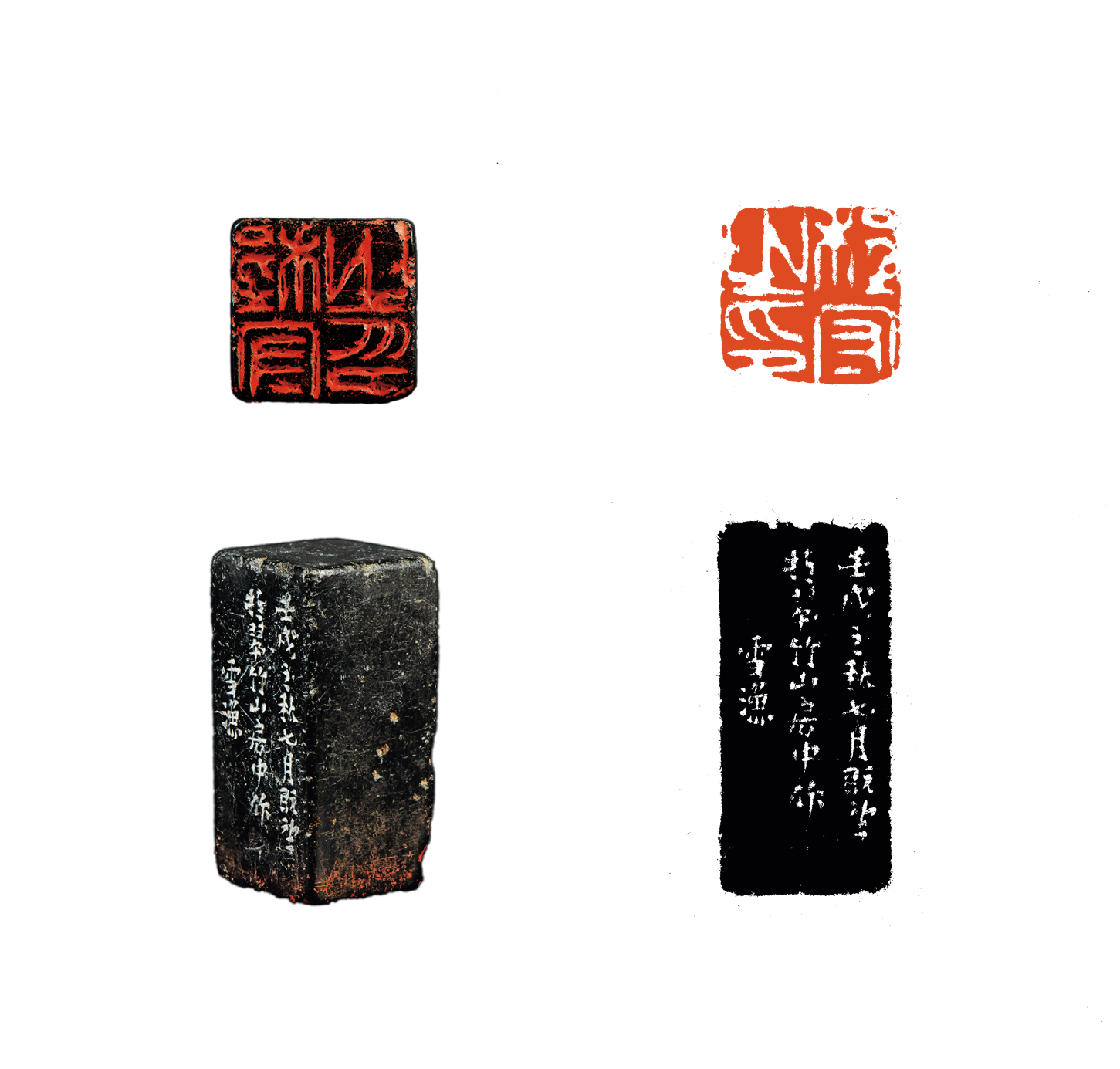 （明）何震 《程守之印》