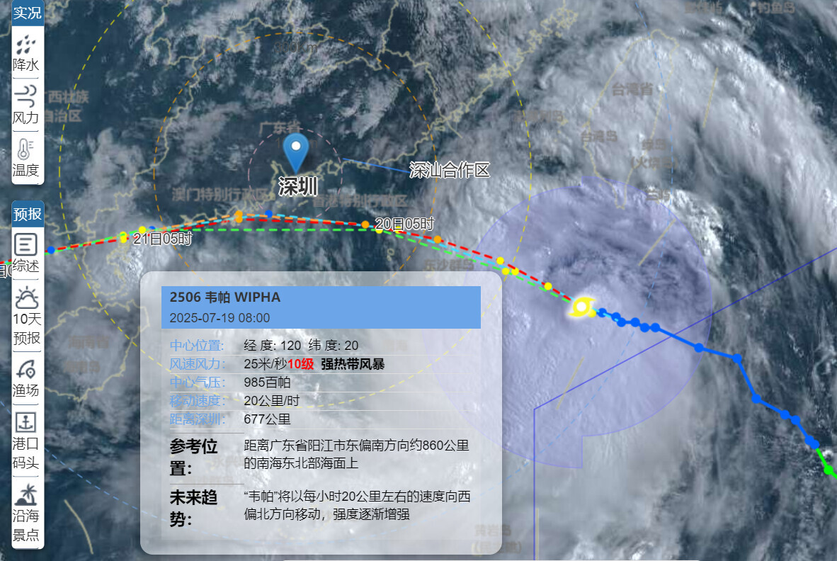 深圳发布台风蓝色预警信号 19日夜间起全市有暴雨