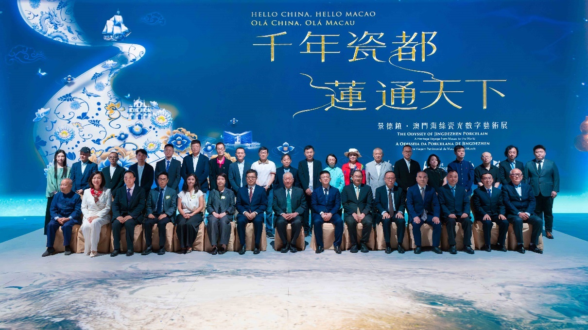 全球首次亮相！景德镇大型陶瓷主题光影艺术展在澳门揭幕