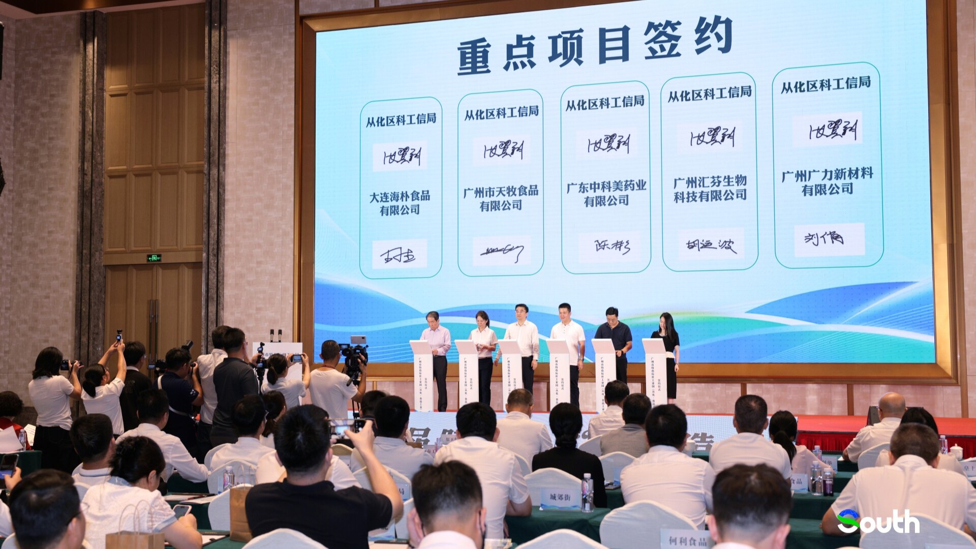 Guangzhou's Conghua Food Industrial Park launched