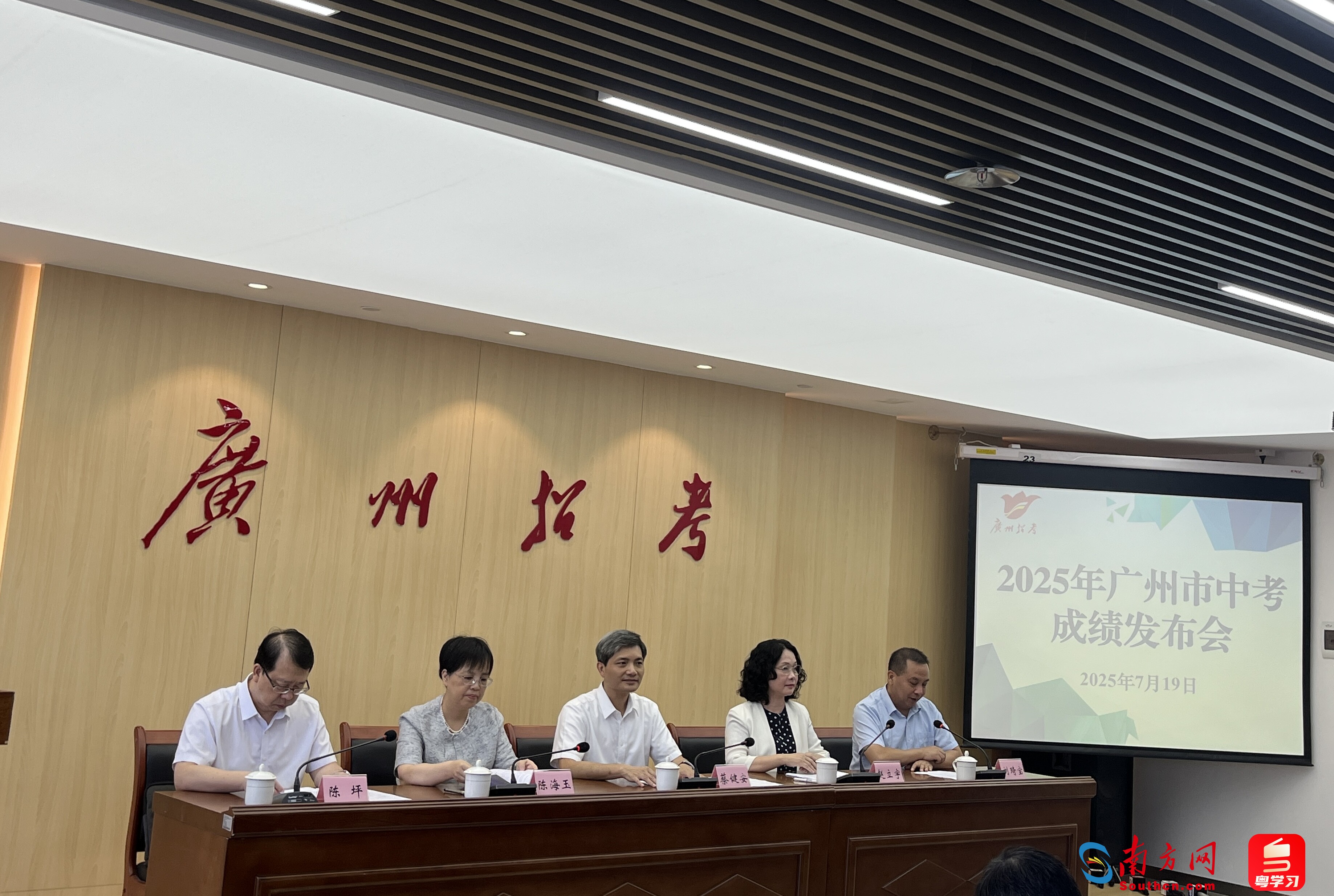 过线≠录取！广州市招考办解析中考录取规则