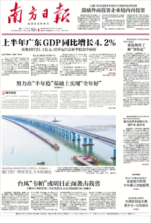 2025-07-19 封面