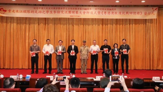《粤港澳敌后抗战回忆录》首发！展现粤港澳抗战历史画卷