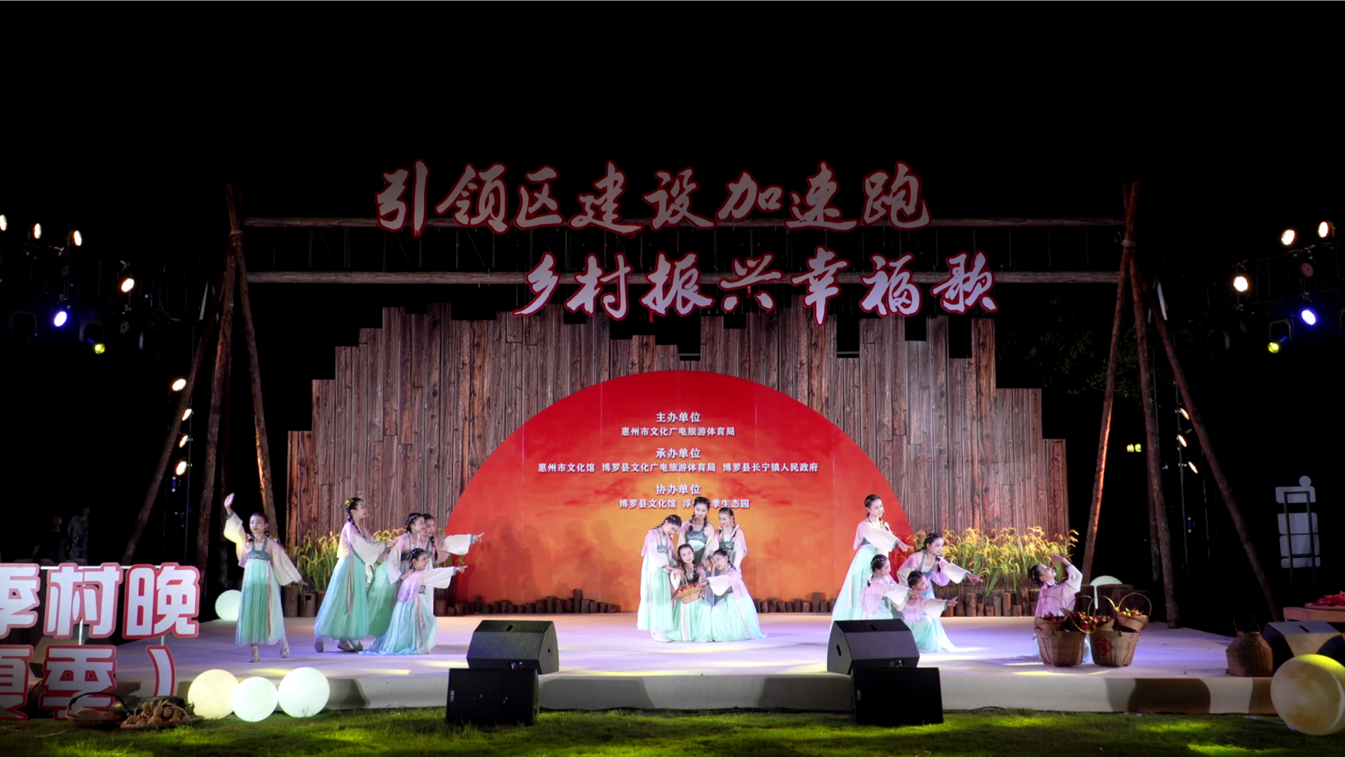Performance venue. (Photo by correspondent)