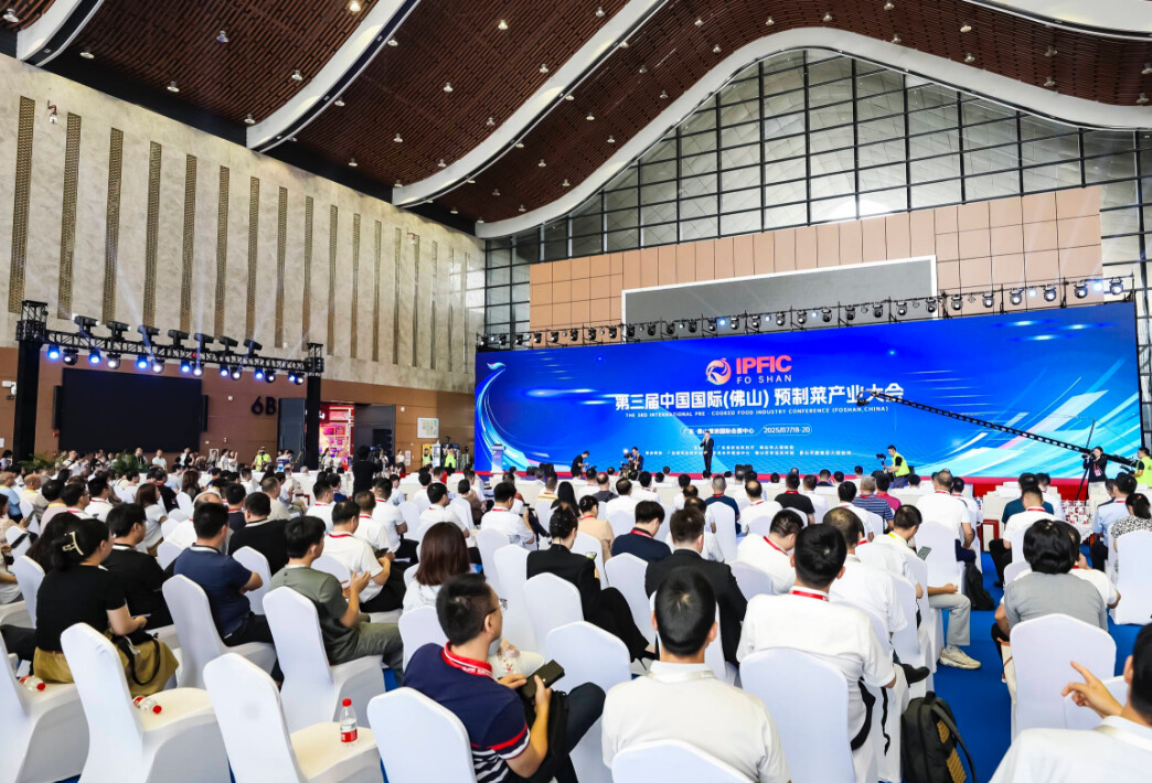 第三届中国国内（佛山）预制菜财富大会在顺德启动