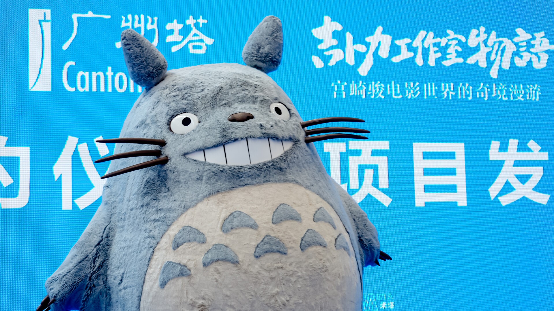 Miyazaki's Movie Wonderland to arrive in Guangzhou this December