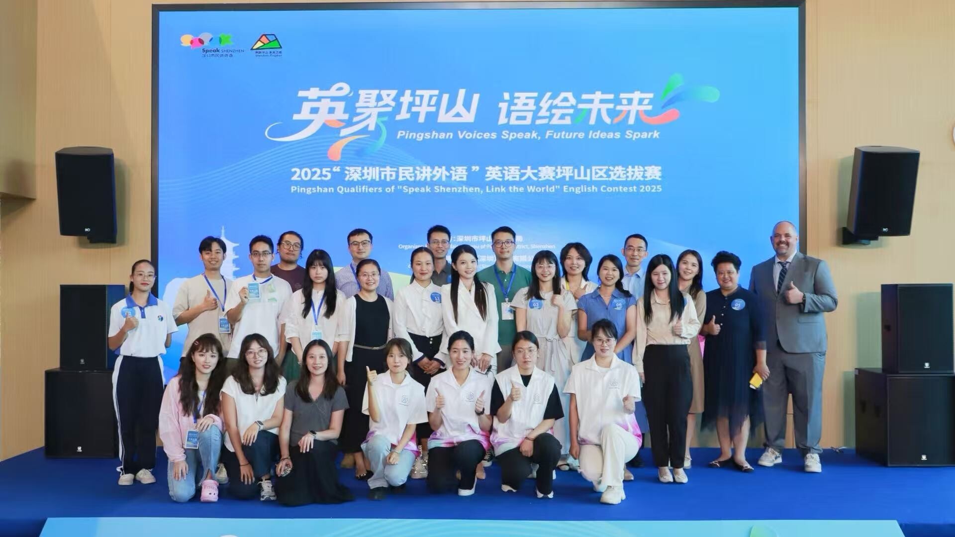 Shenzhen Pingshan English-speaking contest highlights language skills and global vision