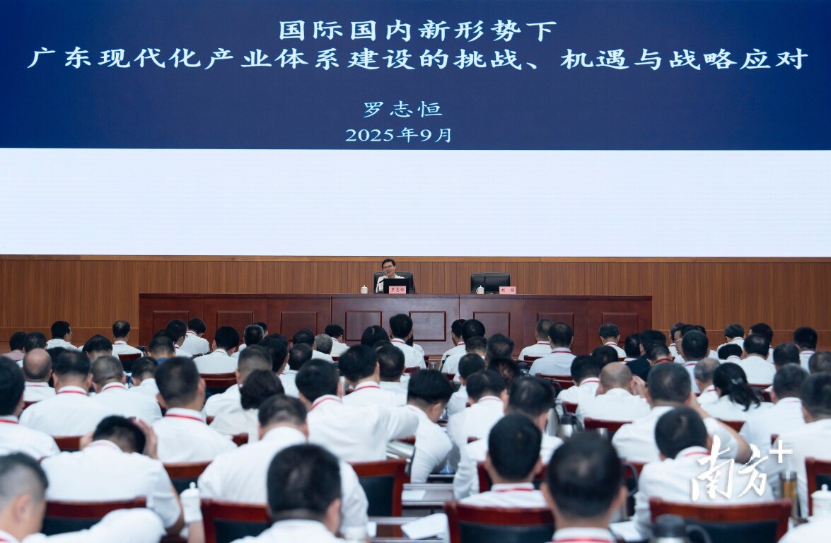 粤开证券首席经济学家、研究院院长罗志恒带来专题授课。 南方+ 张冠军 拍摄