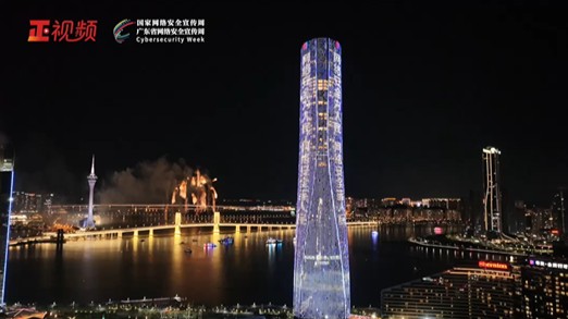 广东21地市亮灯！为2025年广东省网络安全宣传周活动打call