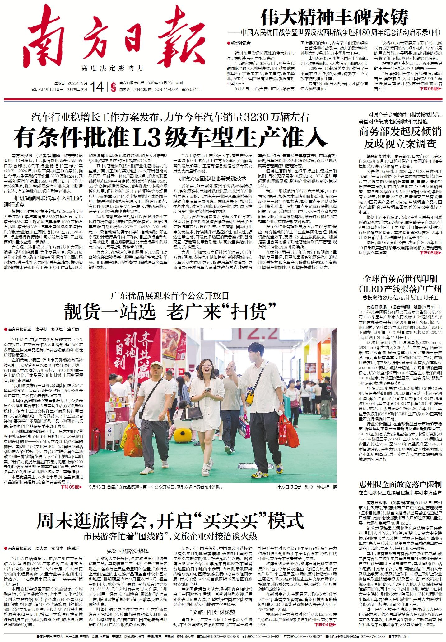2025-09-14 封面