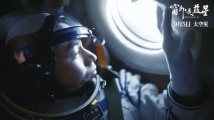《窗外是蓝星》:沉浸体验、日常美学与中式浪漫,航天题材电影的创新探索 《窗外是蓝星》:沉浸体验、日常美学与中式浪漫,航天题材电影的创新探索