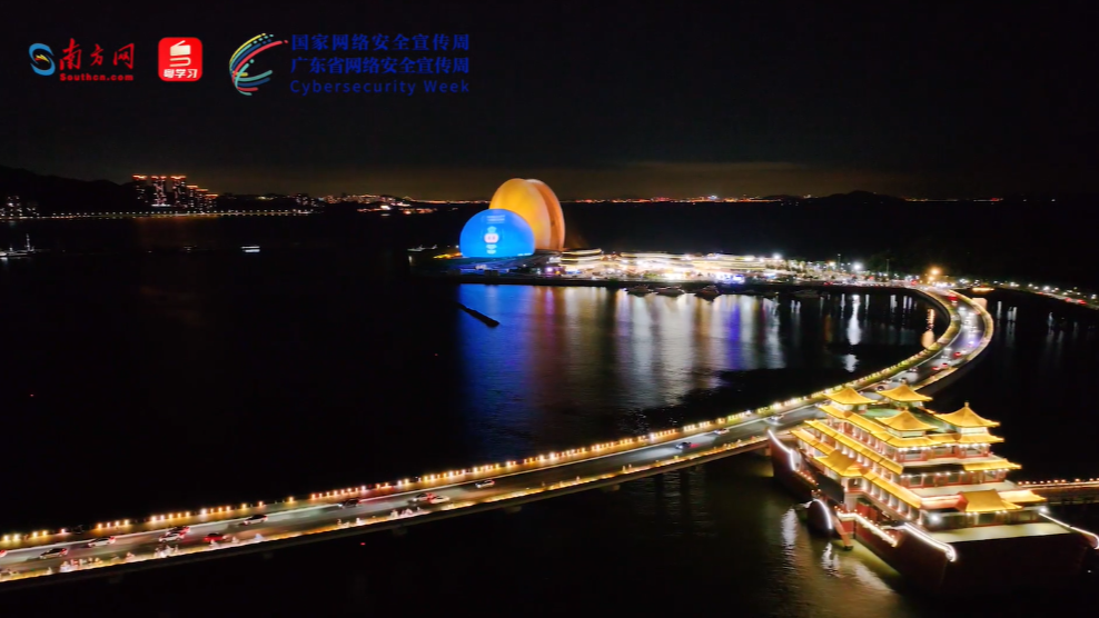 珠海地标建筑为“网安”亮灯