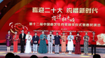 中国曲艺牡丹奖揭晓 广东曲艺工编辑杨婷荣获新人奖 中国曲艺牡丹奖揭晓 广东曲艺工编辑杨婷荣获新人奖