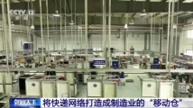 8月全国快递业务量达94.3亿件 打造制造业“移动仓” 8月全国快递业务量达94.3亿件 打造制造业“移动仓”