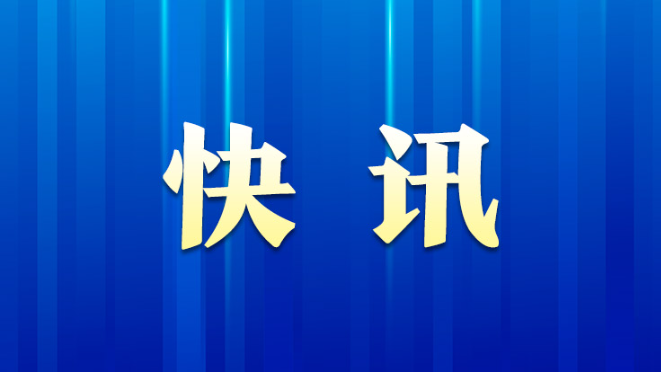 19日6时起由澳门入境珠海须持48小时内核酸检测阴性证明