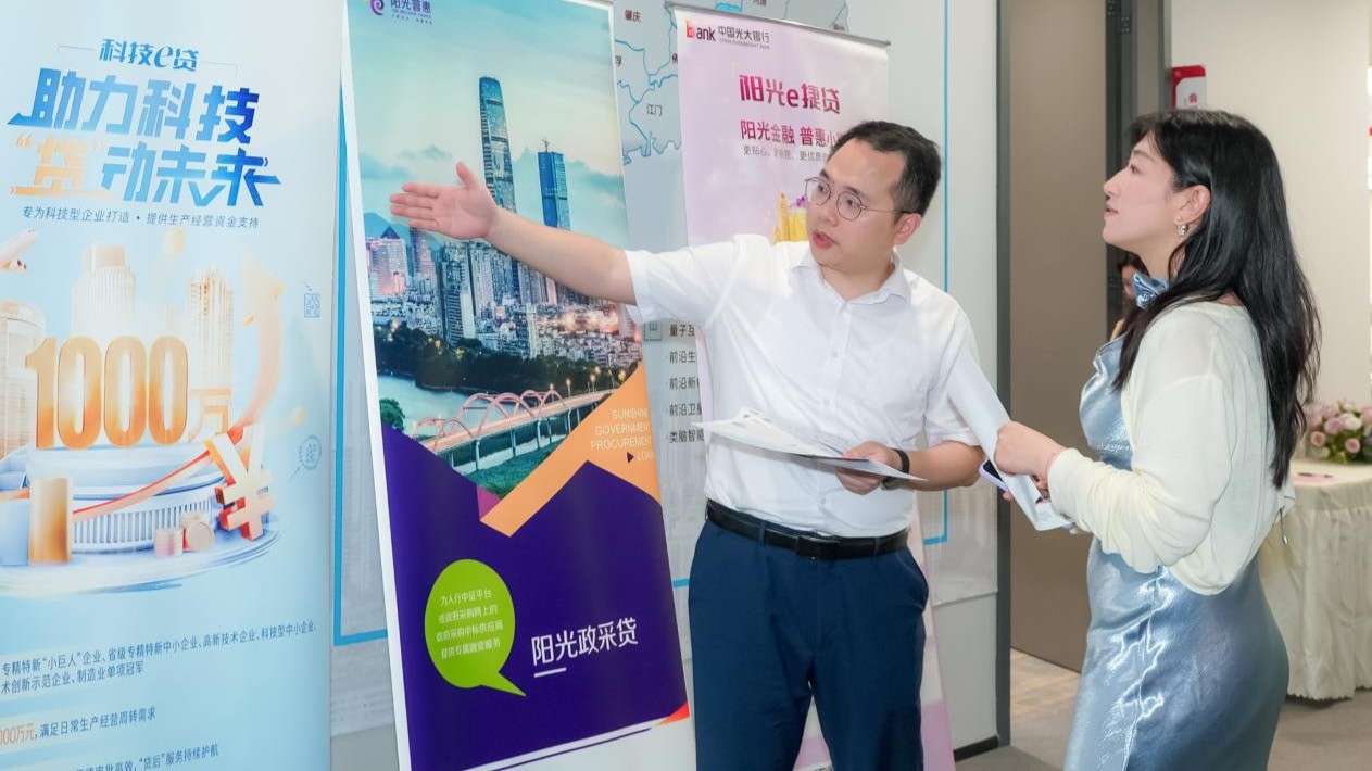 光大银行广州分行：搭建融资融智“连心桥”，服务小微企业跑出“加速度”