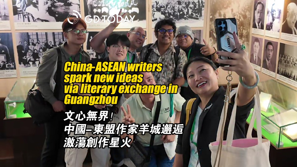 China-ASEAN writers spark new ideas via literary exchange in Guangzhou