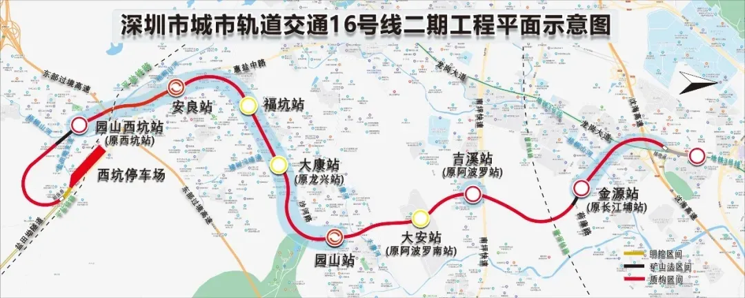 深圳地铁16号线二期线路示意图  （以实际运营为准）。图源“深圳地铁”微信公众号