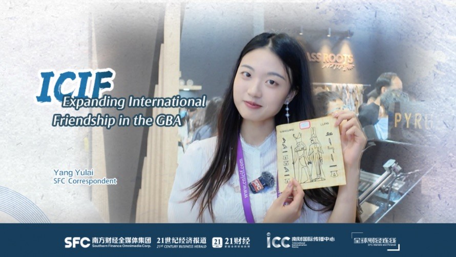 ICIF: Expanding international friendship in the GBA | SFC Markets and Finance