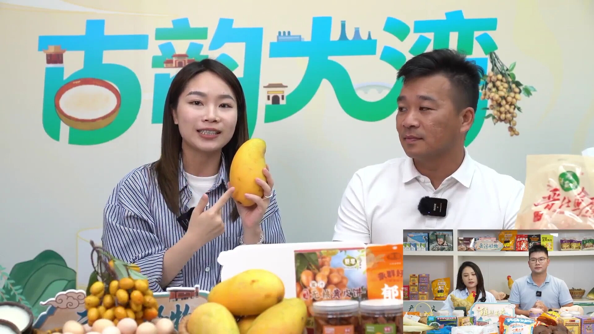 郁南县大湾镇首胜！镇镇有声“云浮好物”直播PK赛火热开播