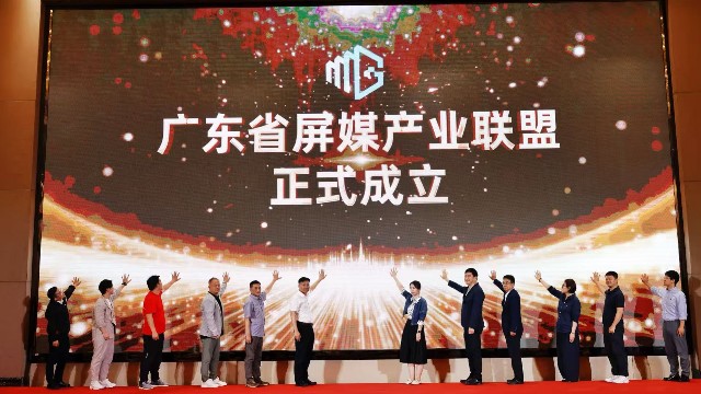 微短剧赋能产业！“百剧千行”共创计划发布，广东省屏媒产业联盟成立