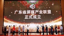 微短剧赋能产业!“百剧千行”共创计划发布,广东省屏媒产业联盟成立 微短剧赋能产业!“百剧千行”共创计划发布,广东省屏媒产业联盟成立