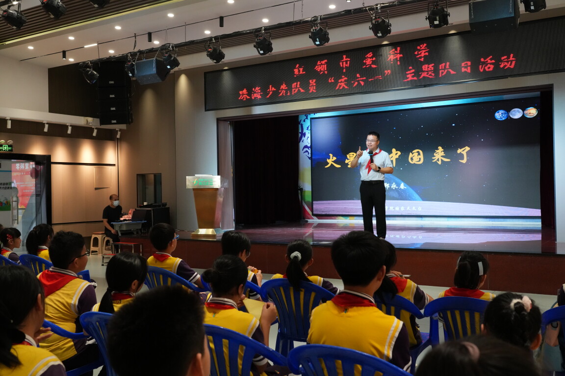 珠海市少先队员学习火星知识。通讯员供图
