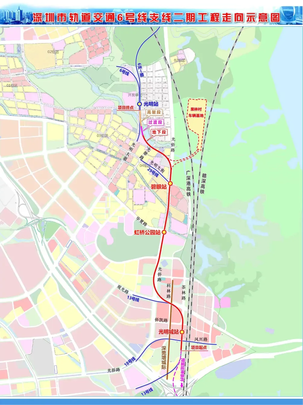 深圳地铁6号线支线二期线路示意图  （以实际运营为准）。图源“深圳地铁”微信公众号