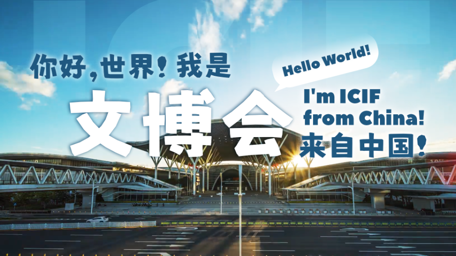 Hello world! I'm ICIF from China!