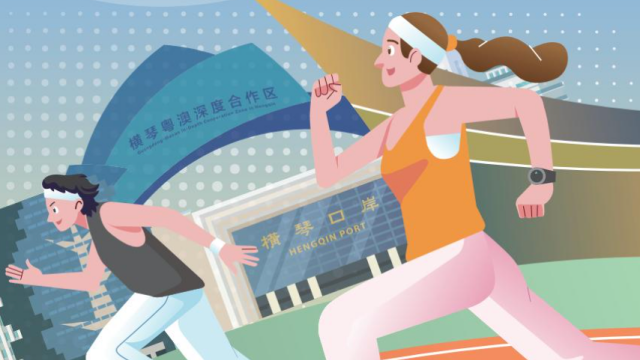 Hengqin unveils new policy to attract sports competitions