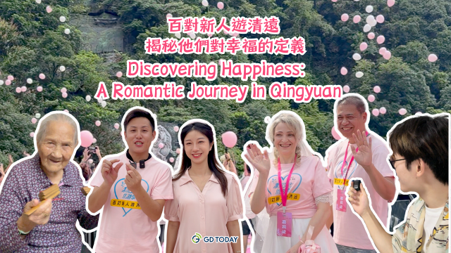 Discovering happiness: A romantic journey in Qingyuan