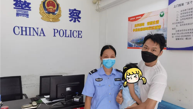 【中山】为群众寻回走失女孩，“平安厅”中山公安局长信箱又收感谢信