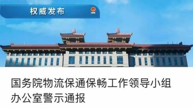 防疫过度被警示通报 再申明“层层加码要不得” 防疫过度被警示通报 再申明“层层加码要不得”