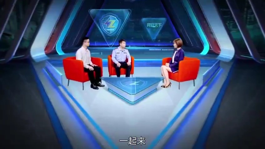 “内鬼”刷机牟暴力