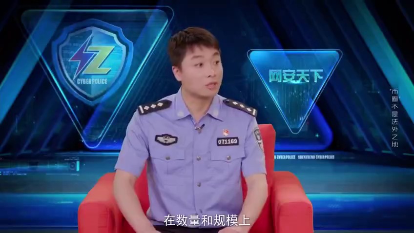 揭秘虚拟币洗钱案